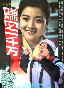 东华田园兔